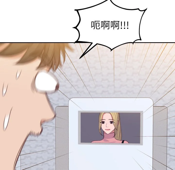 奇奇怪怪的女友 第39章 第122页
