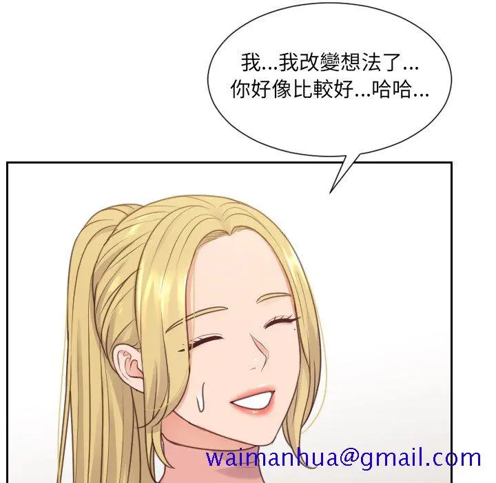 奇奇怪怪的女友 第39章 第28页