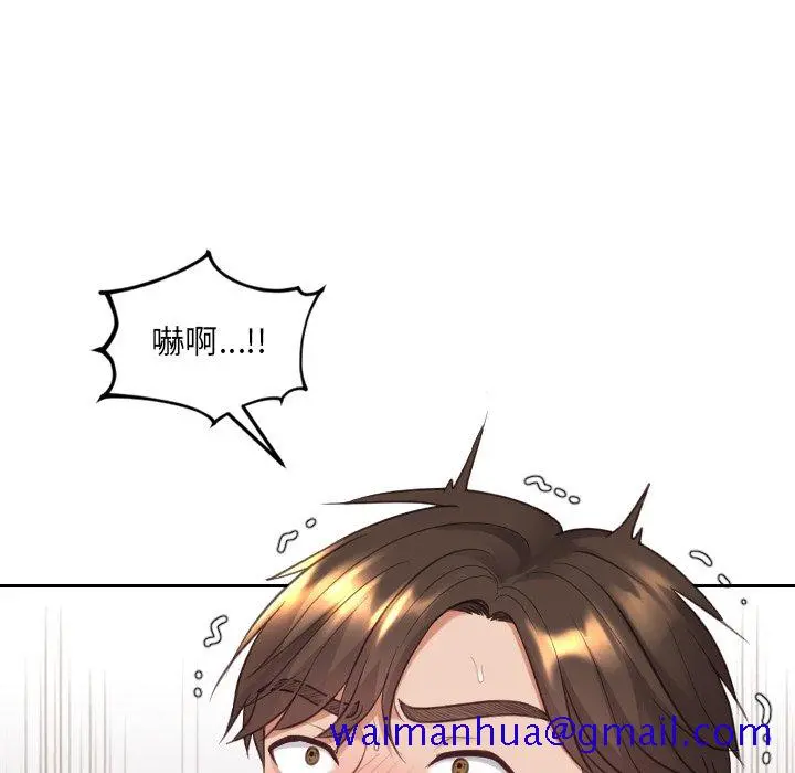 奇奇怪怪的女友 第39章 第88页