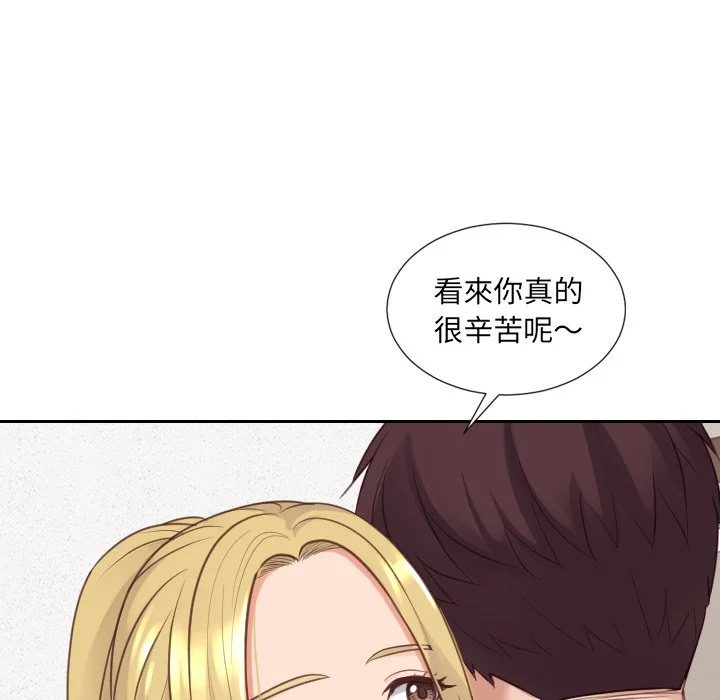 奇奇怪怪的女友 第39章 第42页
