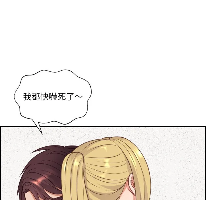奇奇怪怪的女友 第39章 第40页