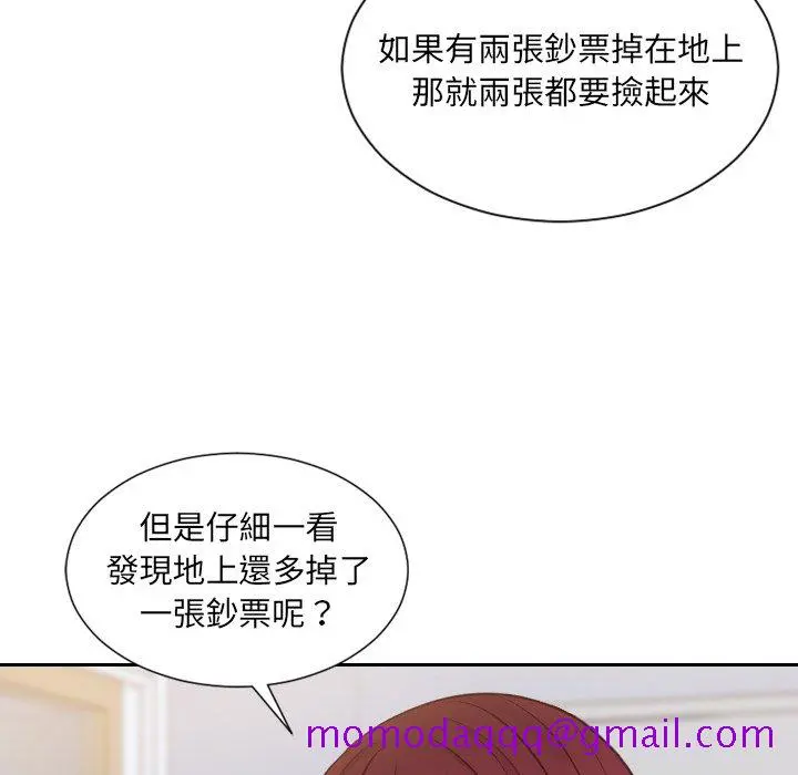 奇奇怪怪的女友 第39章 第153页