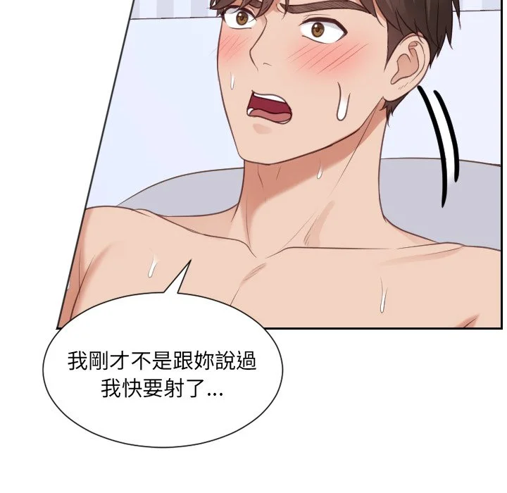 奇奇怪怪的女友 第39章 第104页