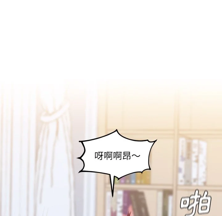 奇奇怪怪的女友 第39章 第47页