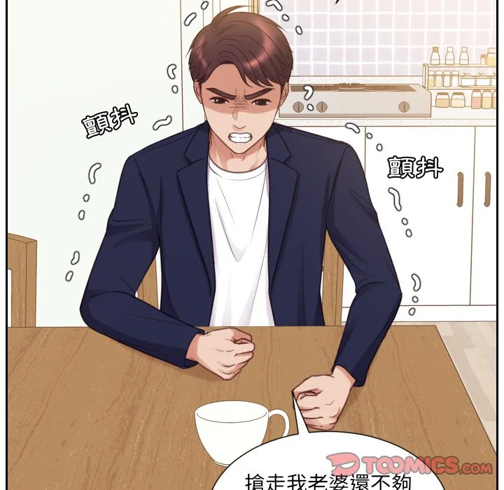 奇奇怪怪的女友 第39章 第16页
