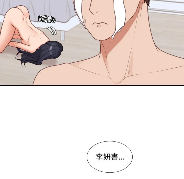 奇奇怪怪的女友 第39章 第131页