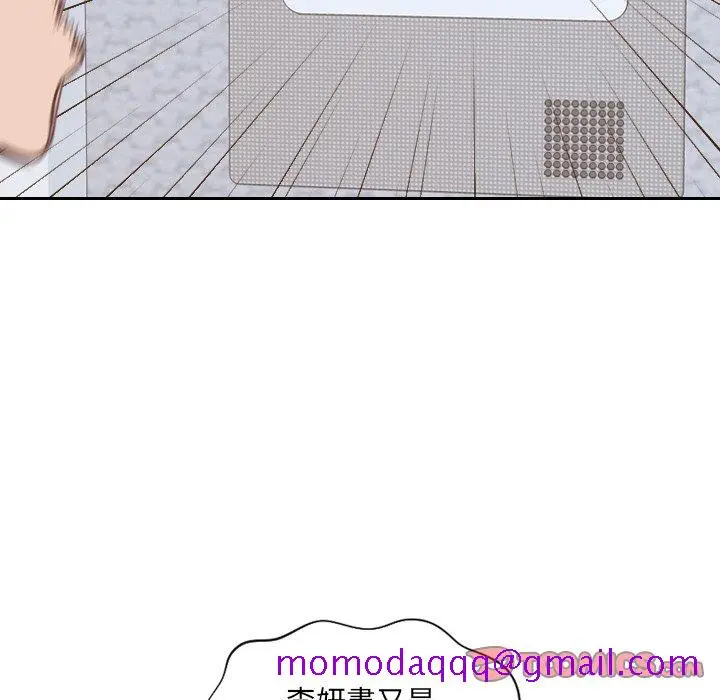 奇奇怪怪的女友 第39章 第123页
