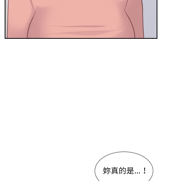 奇奇怪怪的女友 第39章 第147页