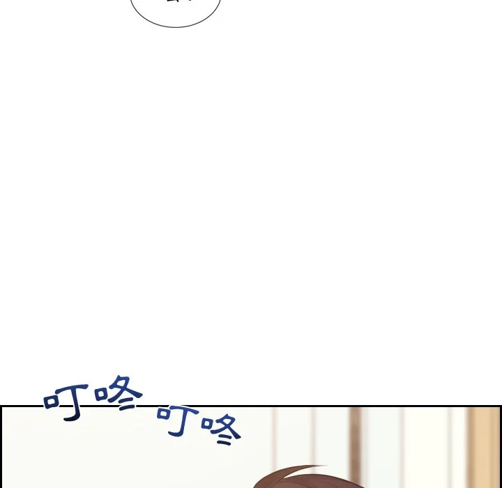 奇奇怪怪的女友 第39章 第21页