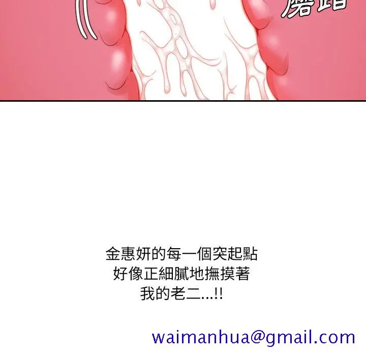 奇奇怪怪的女友 第39章 第98页