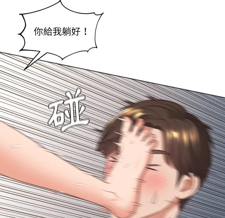 奇奇怪怪的女友 第39章 第79页