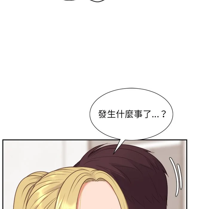 奇奇怪怪的女友 第39章 第36页