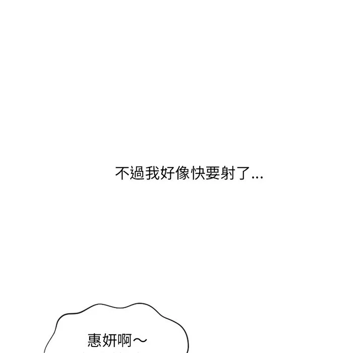 奇奇怪怪的女友 第39章 第62页