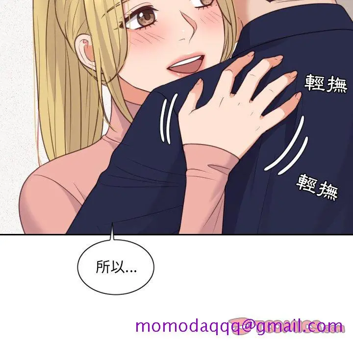 奇奇怪怪的女友 第39章 第43页