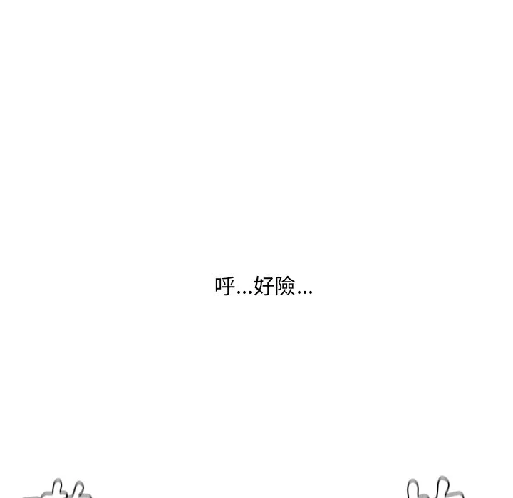 奇奇怪怪的女友 第39章 第55页