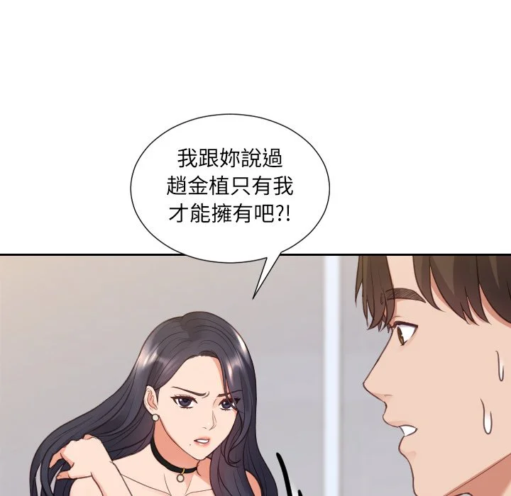 奇奇怪怪的女友 第39章 第136页