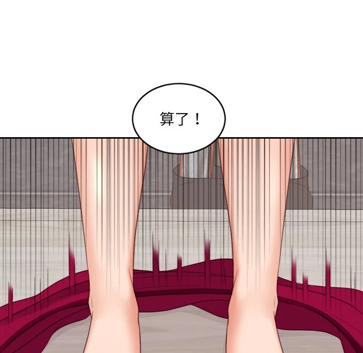 奇奇怪怪的女友 第39章 第6页