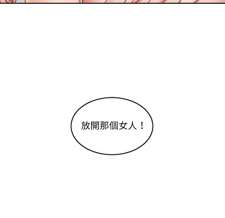 奇奇怪怪的女友 第39章 第10页