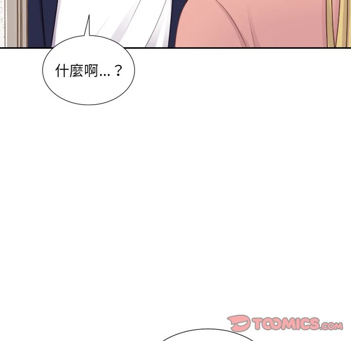 奇奇怪怪的女友 第39章 第25页