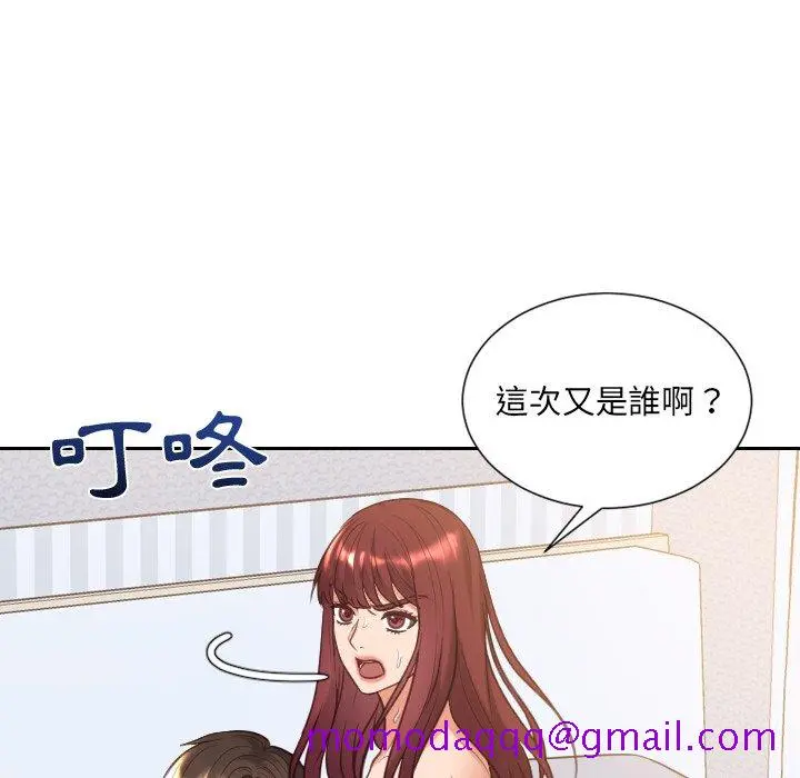 奇奇怪怪的女友 第39章 第113页