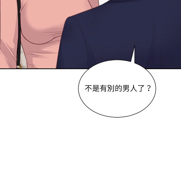 奇奇怪怪的女友 第39章 第27页