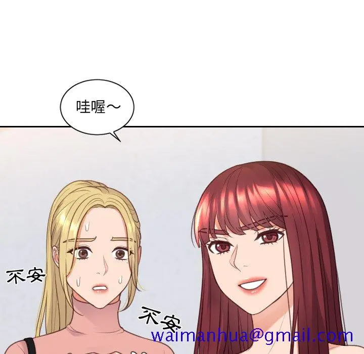 奇奇怪怪的女友 第39章 第138页