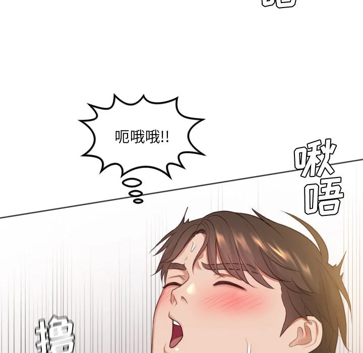 奇奇怪怪的女友 第6章 第86页