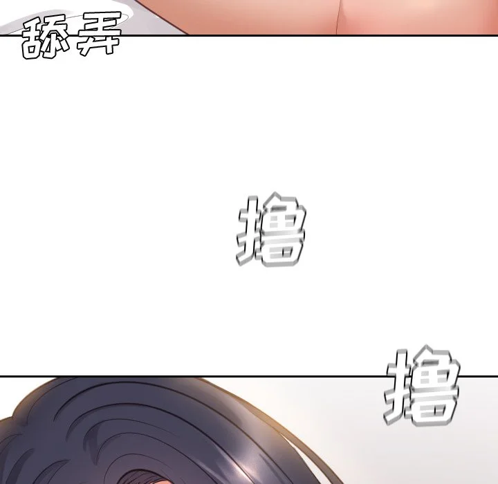 奇奇怪怪的女友 第6章 第84页