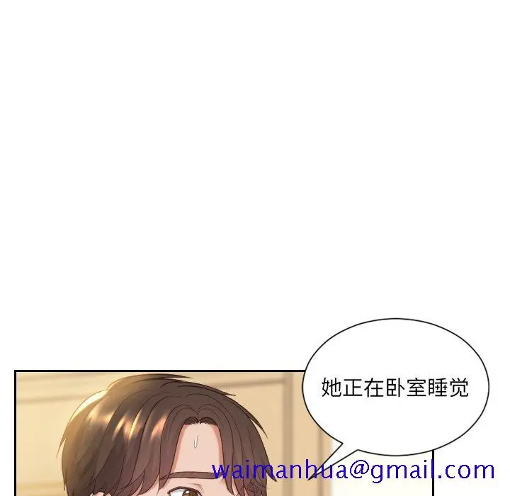 奇奇怪怪的女友 第6章 第8页