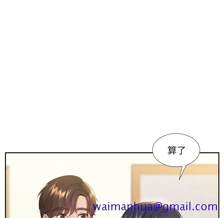 奇奇怪怪的女友 第6章 第38页