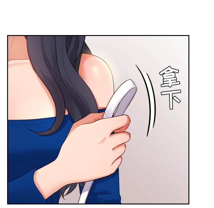 奇奇怪怪的女友 第6章 第12页