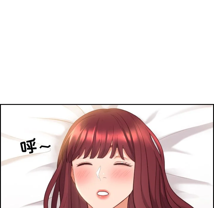 奇奇怪怪的女友 第6章 第20页