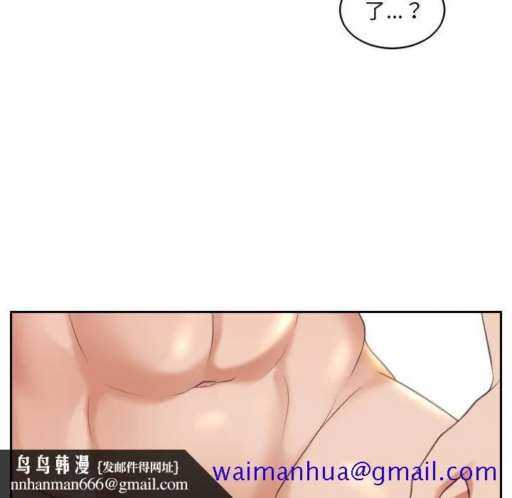 奇奇怪怪的女友 第6章 第68页