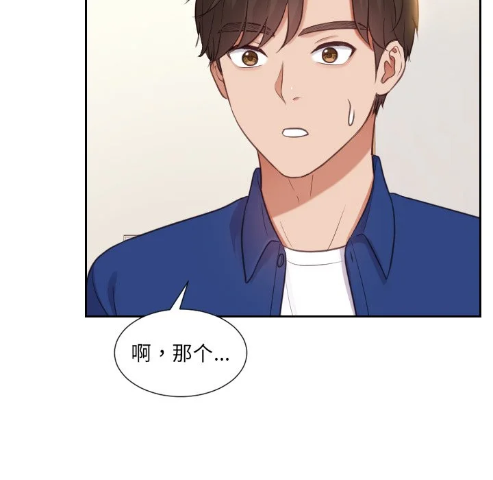 奇奇怪怪的女友 第6章 第35页