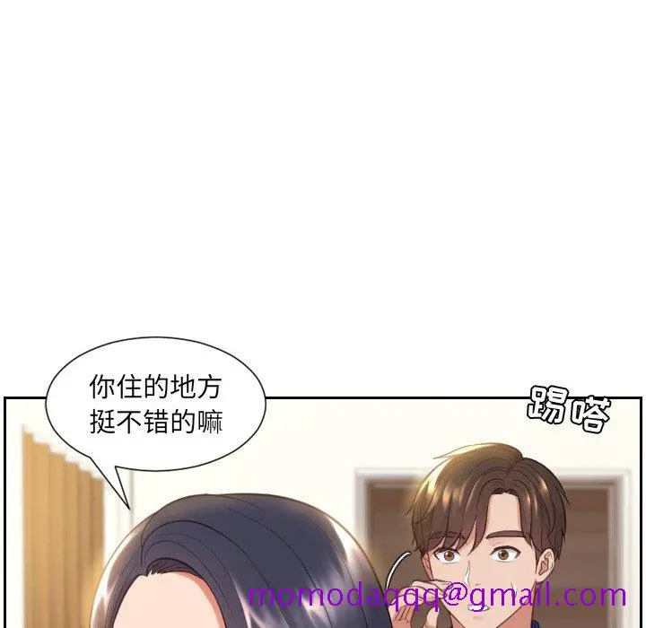 奇奇怪怪的女友 第6章 第3页