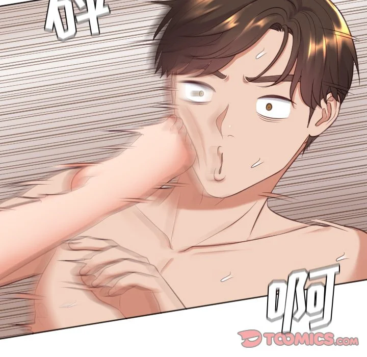 奇奇怪怪的女友 第6章 第96页