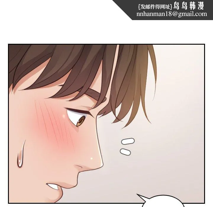 奇奇怪怪的女友 第6章 第67页