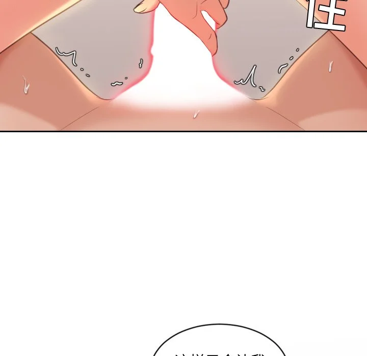 奇奇怪怪的女友 第6章 第129页