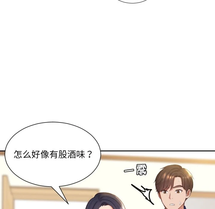 奇奇怪怪的女友 第6章 第32页