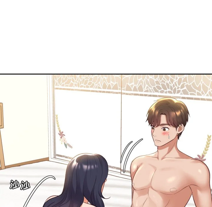 奇奇怪怪的女友 第6章 第77页