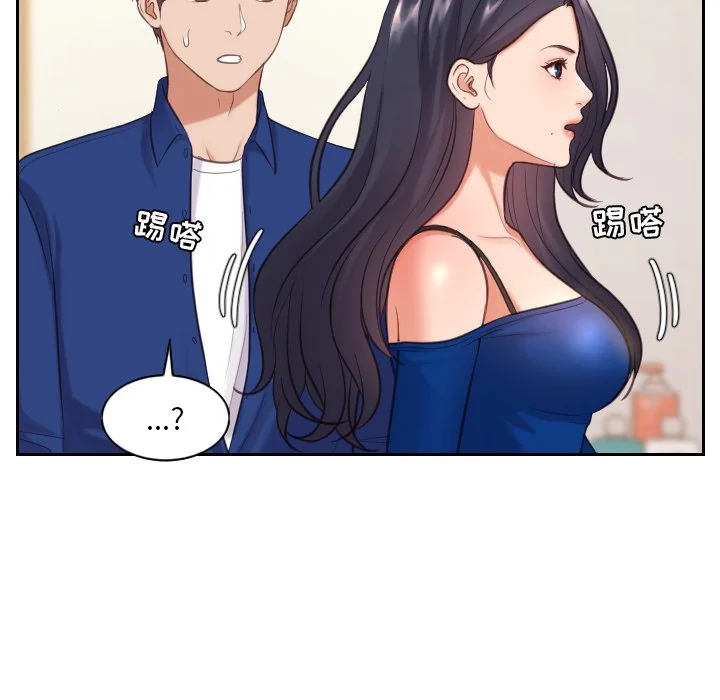 奇奇怪怪的女友 第6章 第39页