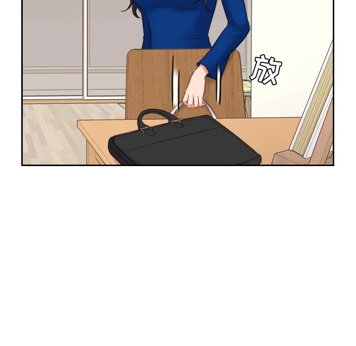 奇奇怪怪的女友 第6章 第14页