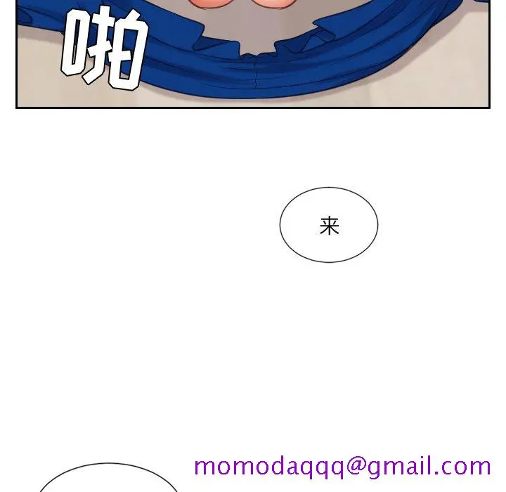 奇奇怪怪的女友 第6章 第43页