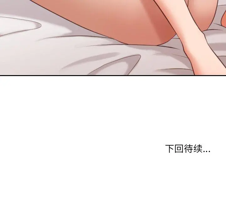 奇奇怪怪的女友 第6章 第132页