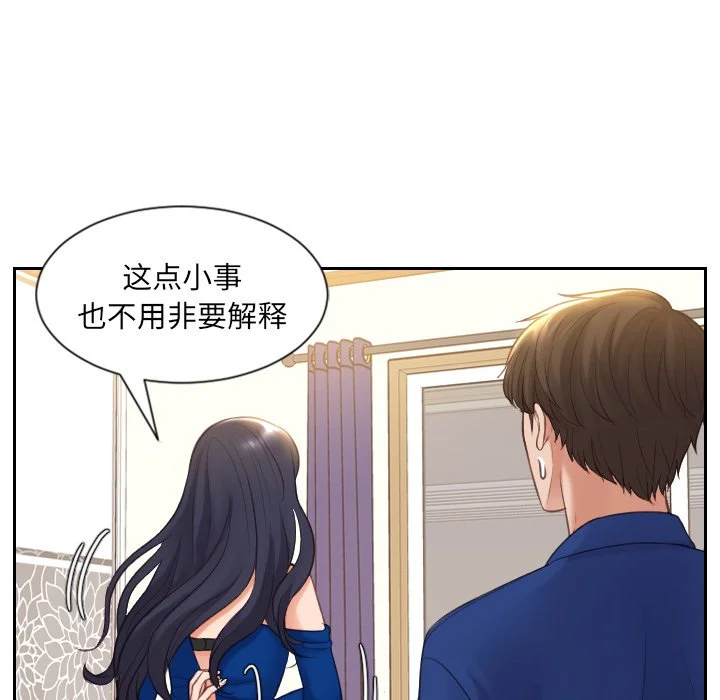 奇奇怪怪的女友 第6章 第40页