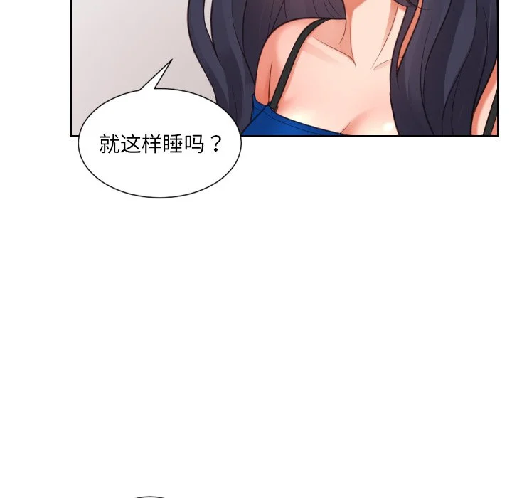 奇奇怪怪的女友 第6章 第25页