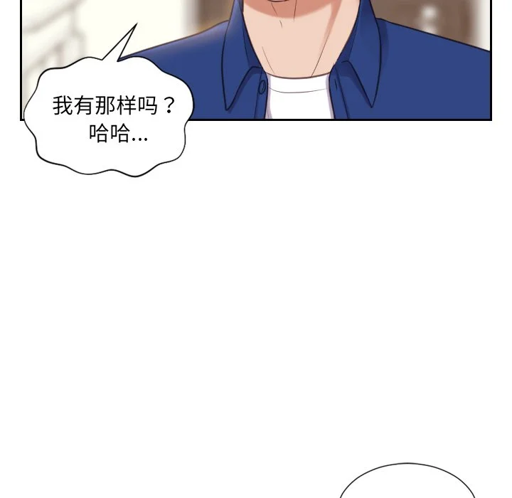 奇奇怪怪的女友 第6章 第6页