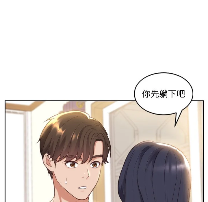 奇奇怪怪的女友 第6章 第75页