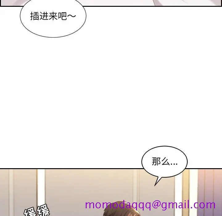 奇奇怪怪的女友 第6章 第63页