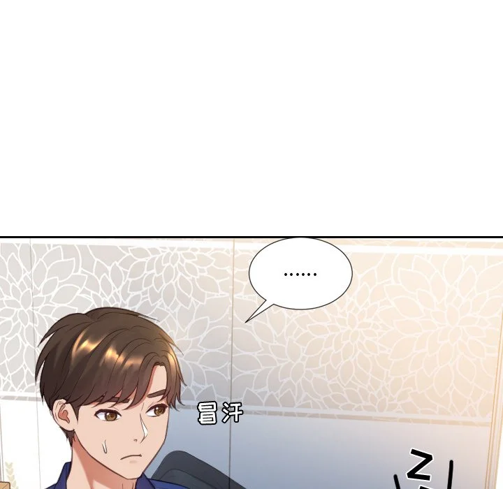 奇奇怪怪的女友 第6章 第36页